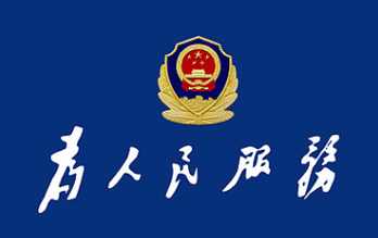 東營區(qū)六戶鎮人(rén)民政府